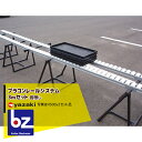 矢崎化工 プラコンレールシステム3mセット(43mmピッチ) 法人様限定