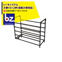矢崎化工 レールシステム 大型トロッコ枠(苗箱24枚積載) 法人様限定