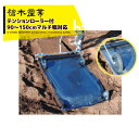 !!エントリーで最大100%ポイントバック!! 槍木産業 マルチ展張補助具 テンションローラー付 マルチパートナーα マルチ幅90~150cm対応 アルミ製 法人様限定