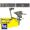 槍木産業 播種機 種まき君 マルチ播種器 法人様限定