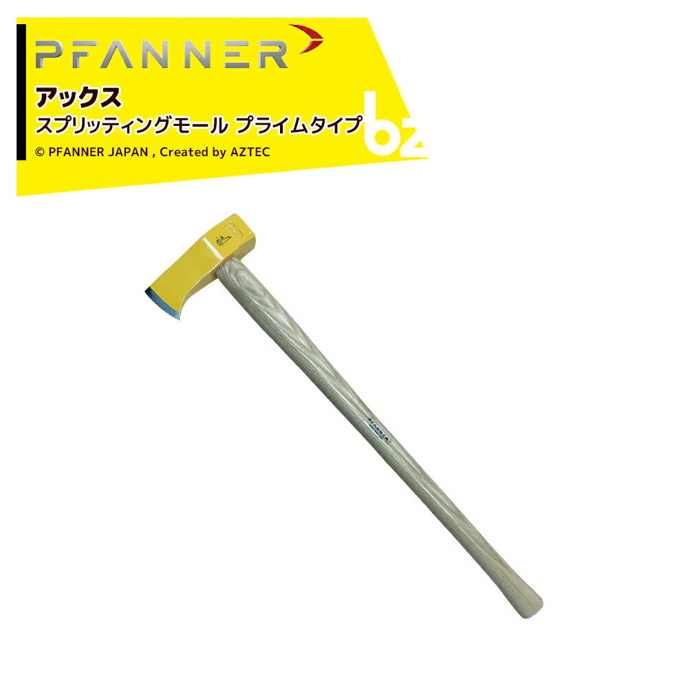 ファナー｜PFANNER アックス 斧 スプリッティングモール プライムタイプ 0257,35｜法人・農園様限定