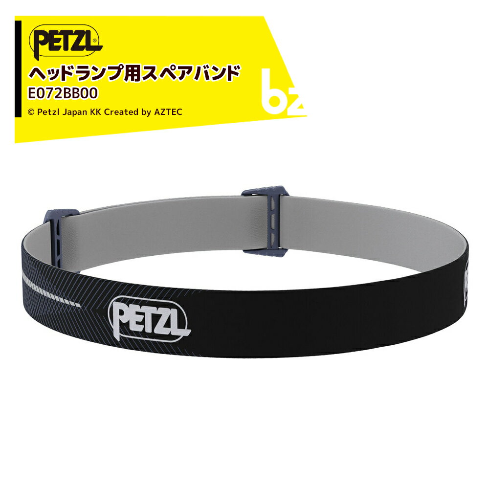 PETZL ペツル アクセサリー (ヘッドライト) ヘッドランプ用スペアバンド リフレクティブ E072BB00