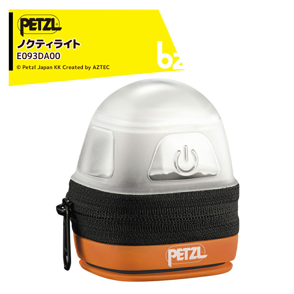 PETZL ペツル アクセサリー (ヘッドライト) ノクティライト E093DA00 ランタンとして使用できるコンパクトヘッドランプケース