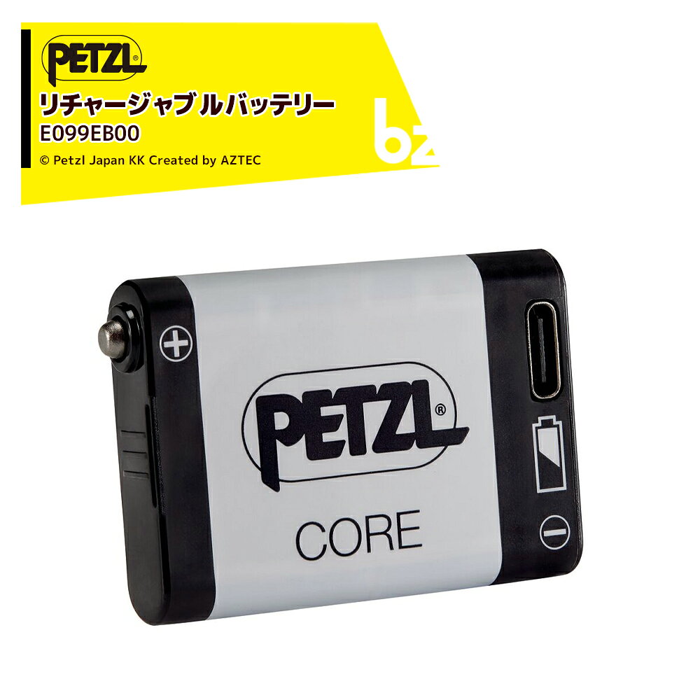 ・頻繁に使用するのに最適・USB Type-C ポートにより簡単に充電でき、本体に充電インジケータを備えています (赤=充電中、緑=充電完了)・低温下でも高い性能を発揮・環境への影響を軽減: リチャージャブルバッテリー『コア』の全寿命は、乾電池 900 個分に相当します・ヘッドランプ『ティキッド』『ティキナ』『ティカ』『ティカ コア』『アクティック』『アクティック コア』 (2017 年以降のバージョン) 『アリア 1R RGB』『アリア 2R RGB』『IKO』 『IKO CORE』に対応・充電用ケーブルは付属しません●重量: 23 g●認証: CE●タイプ: 容量 1250 mAh のリチウムイオンリチャージャブルバッテリー (充電用ケーブルは付属しません)●充電時間: 3.5 時間●耐水性能: IPX4 (全天候型)●保証:2年または 300 回の充放電※北海道・沖縄・離島は別途中継料がかかります。※季節商品のため、在庫切れ及びお届けまでお時間いただく場合がございます。お急ぎの場合は在庫確認等お問い合わせください。