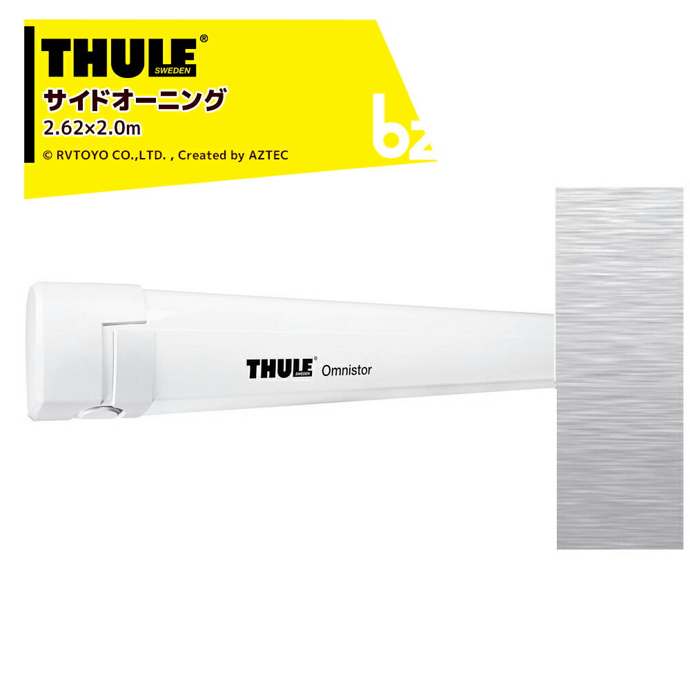 THULE｜スーリーオムニスター 5200 白 THULE Omnistor 5200 2.62×2.0m White サイドオーニング 301023-31 キャンピングカー用｜法人様限定