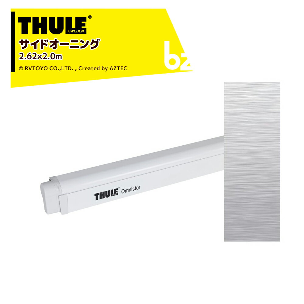 THULE｜スーリーオムニスター 4900 白 THULE Omnistor 4900 2.62×2.0m White サイドオーニング 306552-31 キャンピングカー用｜法人様限定