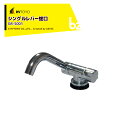 RVTOYO フォーセット 蛇口 GR-S001 シングルレバー蛇口 キャンピングカー用 DIY キャラバン RV キャンパー 法人様限定