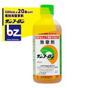 【5/1限定 最大ポイント6倍 エントリー必須】サンフーロン 500mLx20本 畑地用除草剤 グリホサートイソプロピル塩41% 法人・農園様限定
