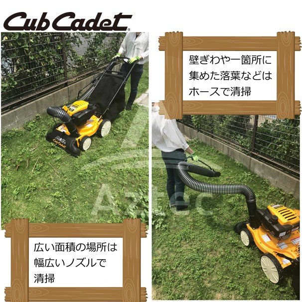 Cub Cadet キャブキャデット　手押式バキュームスイーパー CSV050 法人様限定