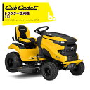 Cub Cadet キャブキャデット トラクター芝刈機 XT2 LX42KW-2 乗用芝刈り機 法人様限定
