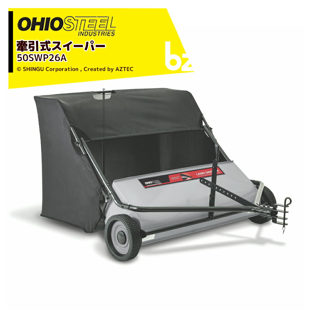 OHIOSTEEL｜乗用モア専用アタッチメント 牽引式スイーパー 50SWP26A 作業幅1250mm ISEKIアグリ/共立/オーレック適合 草刈り機｜法人様限定