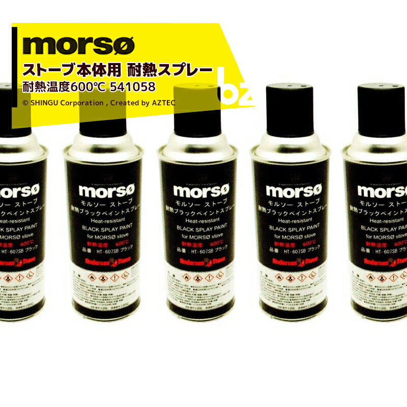 【6本セット品】 モルソー 薪ストーブ ストーブ本体用耐熱スプレー ペイントスプレー ・耐熱温度：600℃ ・特徴：煙突やストーブ用の耐熱塗料スプレー ・備考：容量:300ml ※沖縄・離島は別途中継料がかかります。 ※季節商品のため、在庫切れ及びお届けまでお時間いただく場合がございます。お急ぎの場合は在庫確認等お問い合わせください。