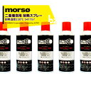 morso|<6本セット品>モルソー 薪ストーブ SCS匠 二重煙突用 ペイントスプレー サテンブラック 耐熱温度230℃ 300mL 541157|法人様限定