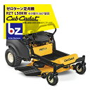 Cub Cadet｜キャブキャデット ゼロターン芝刈機 RZT L50KW｜法人様限定