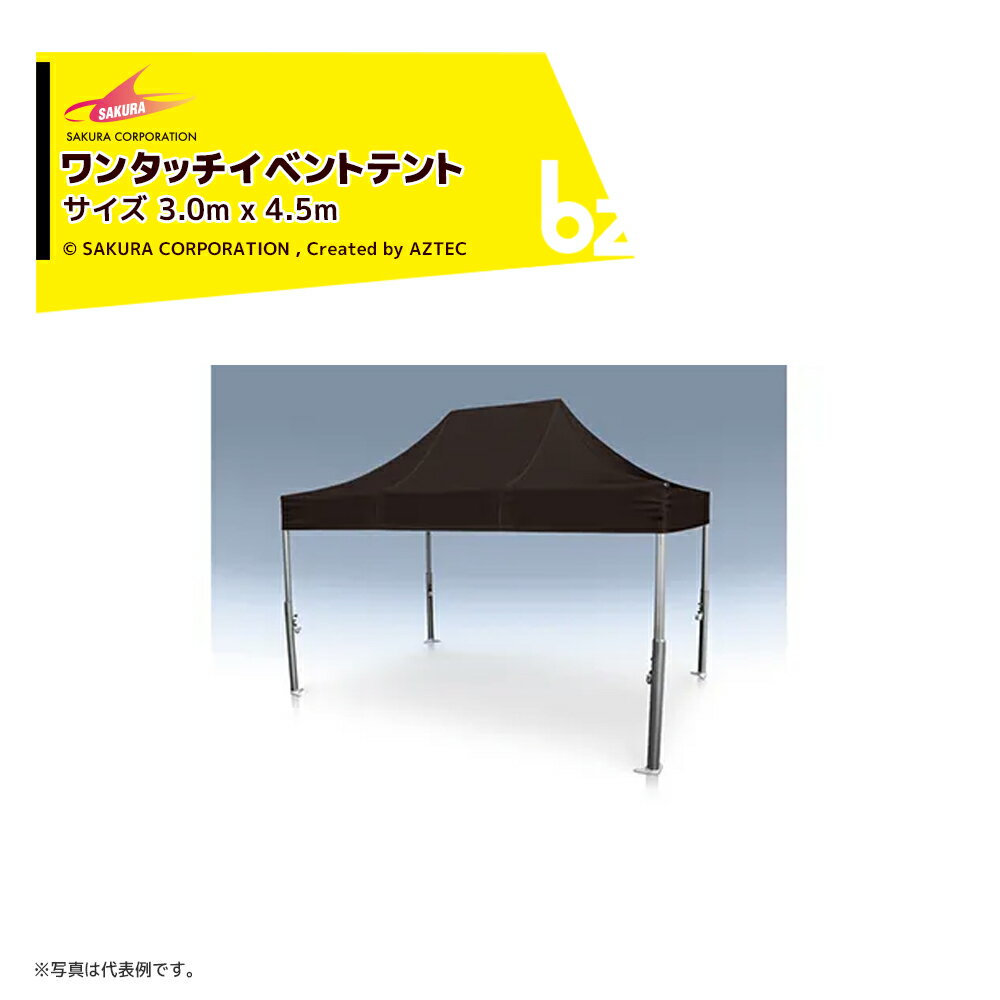 さくらコーポレーション ワンタッチイベントテント サイズ3.0x4.5m フェラーリ白 イベントテント レジャー レストスペース VITABRI V2 3045-f 法人様限定