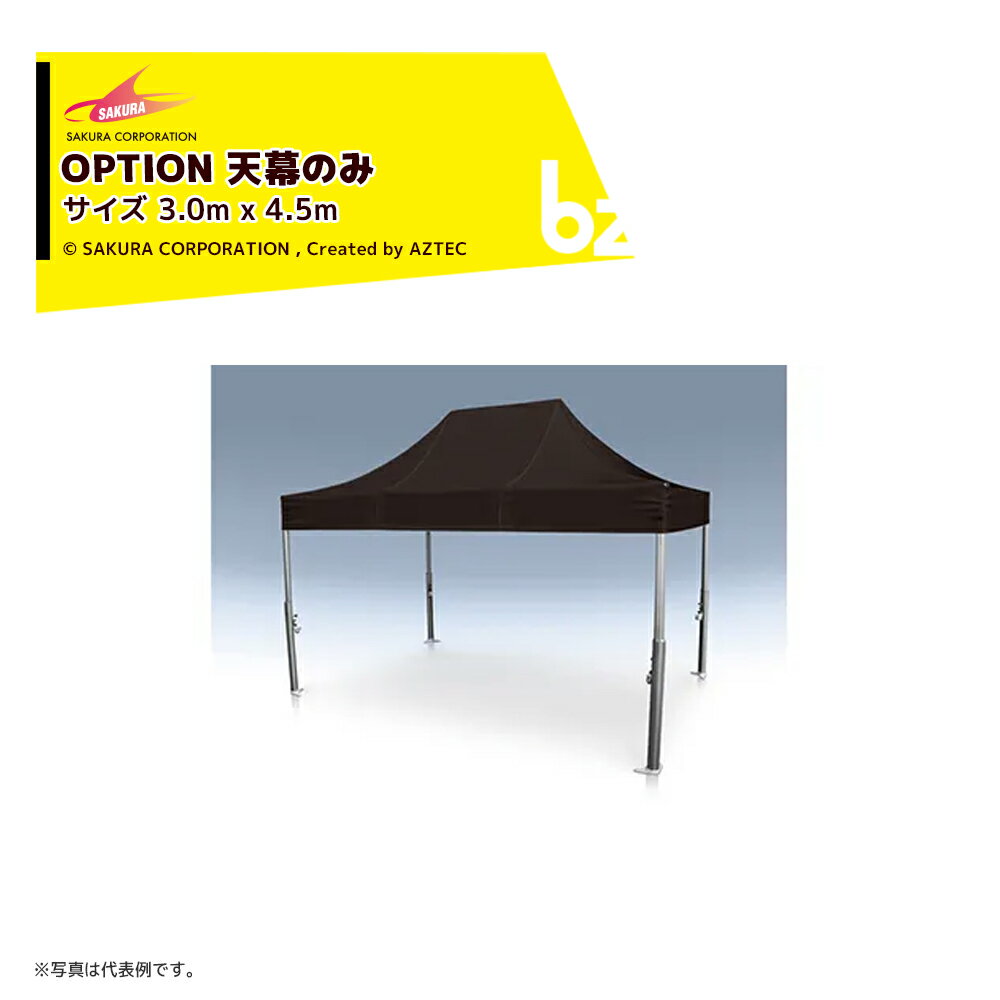 さくらコーポレーション (天幕のみ) ワンタッチイベントテント サイズ3.0x4.5m フェラーリ カラー イベントテント レストスペース VITABRI V2 3045-fct 法人様限定