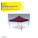さくらコーポレーション ワンタッチイベントテント サイズ5.0x5.0m ジャガールEC 単色 イベントテント レジャー レストスペース VITABRI V2 ...