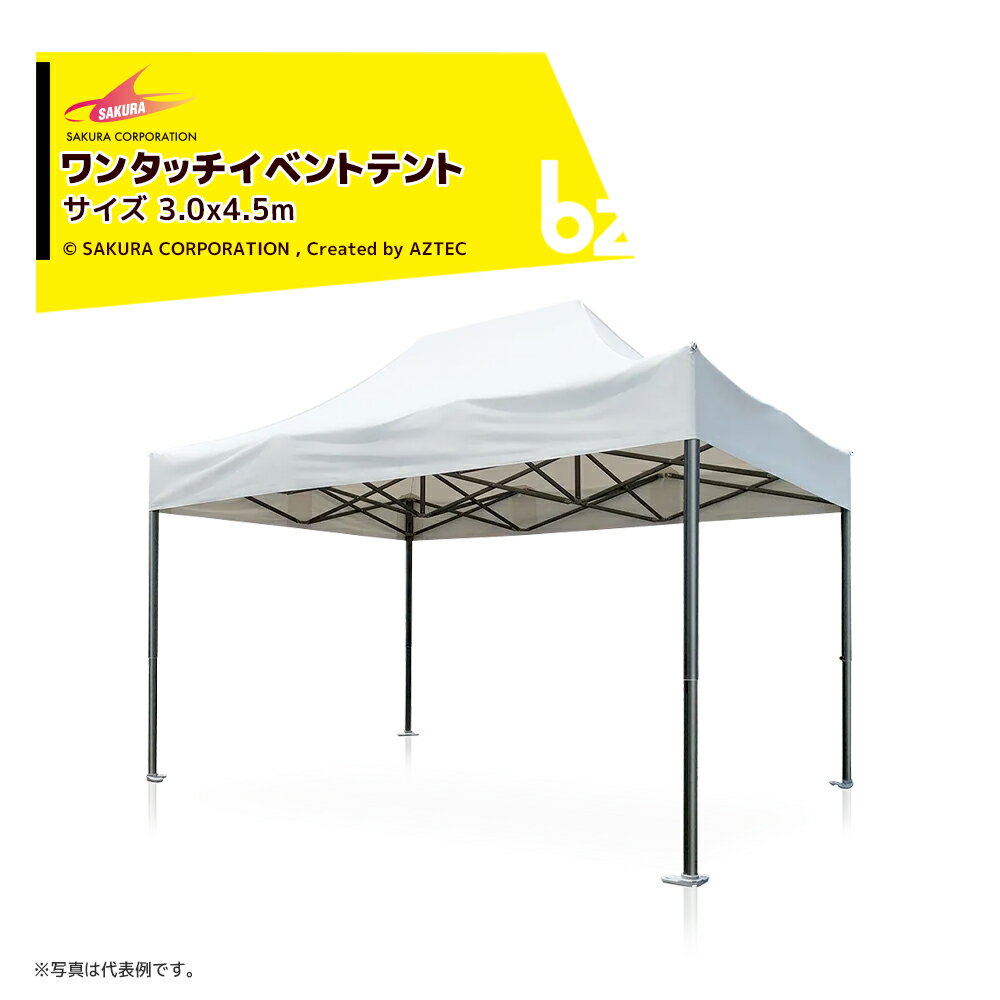 さくらコーポレーション ワンタッチイベントテント サイズ3.0x4.5m ターポリンII類 イベントテント レジャー レストスペース VITABRI V5 3045-t 法人様限定