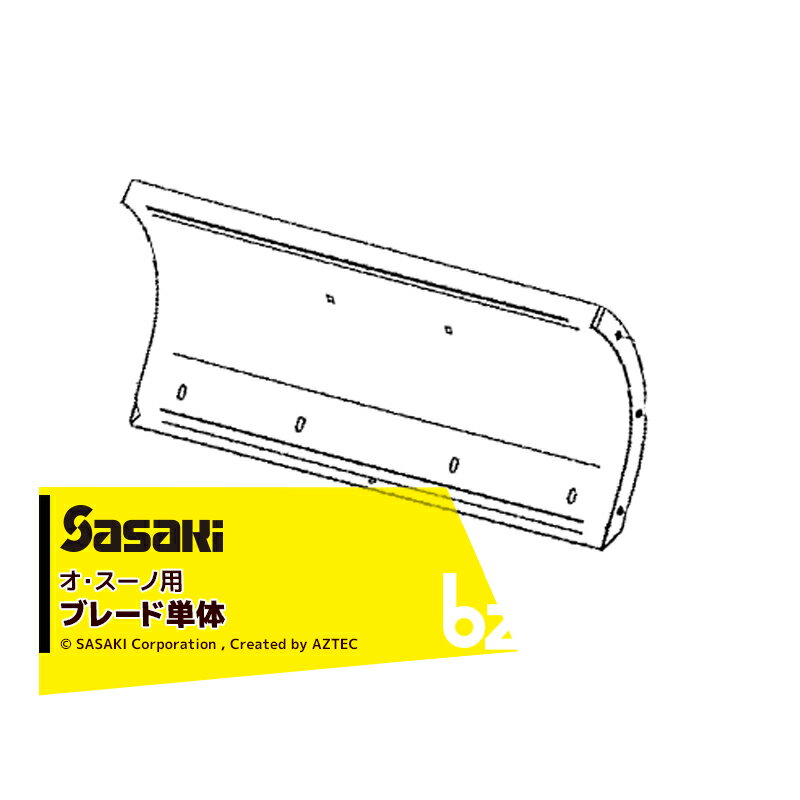 ●オ・スーノ用ブレード単体 ●部品番号U615314000 ●ER-801DX ER-801用部品 ※北海道・沖縄・離島は別途中継料がかかります。 ※季節商品のため、在庫切れ及びお届けまでお時間いただく場合がございます。お急ぎの場合は在庫確認等お問い合わせください。