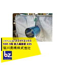 笹川農機|<オプション品>スライドエックス用 投入補助菅 ASS|法人様限定(4)