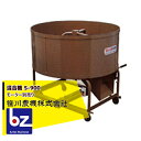 【8/1限定 最大ポイント6倍 エントリー必須】笹川農機 混合器 S-900 モーター用 苗箱55箱分 ※モーター別売り 法人様限定