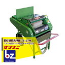 サシナミ 葉付根菜洗浄機 TS-27M モータ付 指浪製作所 野菜洗浄 野菜洗い 法人様限定