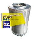 サタケ|<替網:オプション品>選別計量機 GPA330~4000 ・NPA335~400 ・NPA30~40AF/BF用|法人様限定