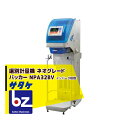 サタケ 選別計量機 ネオグレードパッカー NPA32BV インバータ搭載 法人様限定