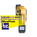 ストラパック｜充電式 自動コードレスハンディー梱包機 STBシリーズ STB75｜法人様限定