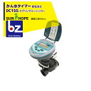 サンホープ｜SUNHOPE 自動潅水タイマー DC1SG 50mm｜法人様限定