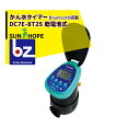 【8/1限定 最大ポイント6倍 エントリー必須】サンホープ SUNHOPE 電池式かん水タイマー DC7E-BT25 Bluetooth対応 接続口径25mm ...