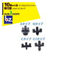 サンホープ|SUNHOPE <オプション品・10個セット>マイクロスプリンクラー取付部|法人様限定