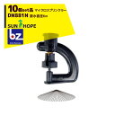 サンホープ|SUNHOPE <10個セット品>マイクロスプリンクラー DN881N 散水直径6.0m|法人様限定