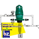 サンホープ SUNHOPE 簡易養液土耕システムユニット ドサトロン DR06GLベース 法人様限定