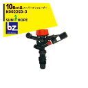 サンホープ｜SUNHOPE ＜10個セット品＞スプリンクラー スーパーディフューザー ND022SD-3 ロングソケット付｜法人様限定