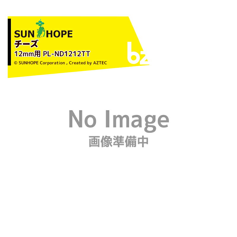 !!ȥ꡼Ǻ100%ݥȥХå!! ۡסá5ĥåʡSUNHOPE żή̥ɥåѡ 12mmѥ PL-ND1212TTˡ...