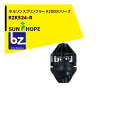 サンホープ｜SUNHOPE ネルソンスプリンクラー R2000シリーズ R2K524-R｜法人様限定