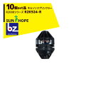 !!エントリーで最大100%ポイントバック!! サンホープ|SUNHOPE <10個セット品>ネルソンスプリンクラー R2000シリーズ R2K524-R|法人...