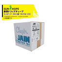 サンホープ SUNHOPE 軟質ドリップチューブ ダブルウォールドチューブ 5cmピッチ 300m巻 TW05M-300 法人様限定
