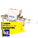 スズテック/SUZUTEC 小型播種機 HK19B 作業工程:潅水→播種→覆土 法人・農園様限定