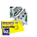 ＜2024年1月頃入荷予定＞スズテック/SUZUTEC｜薬剤潅水装置 RD-100 播種機用オプション｜法人 農園様限定