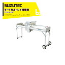 SUZUTEC｜スズテック オートセルトレイ播種機 STH7M-200｜法人・農園様限定