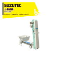 SUZUTEC スズテック ミニコン(土供給機)能力2,200L/時 STM2200 法人・農園様限定