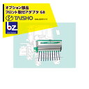 タイショー|<オプション部品>肥料散布機 グランドソワー RS/RD/UX-F フロント取付アダプタ GB 24906|法人様限定(4)