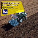タイショー 肥料散布機 グランドソワー マウントタイプ UX-110MT 散布量20〜150kg/10a モーター1基 法人様限定