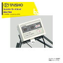 タイショー TAISHO スチーム発芽器用コントローラースタンド単品 INX/FNX 61067 法人様限定