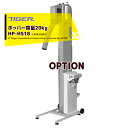 タイガーカワシマ|<オプション部品>ワイドホッパー 容量20kg HP-HS18 適応機種:HT-20/HK-1800/HT-1200用|法人・農園様限定