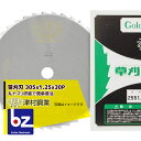ツムラ 笹刈刃 305x1.25x30P 丸ヤスリ研磨で簡単復活 法人様限定