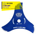 ツムラ 在庫あり 津村鋼業 ツル草三枚刃 305×1.6×3P 刈払機用 刈刃 山林 長い草 蔓草 ツル草 絡みにくい 硬い 草茎 法人様限定