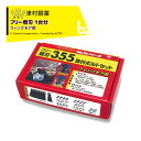 津村鋼業 ツムラ フリー替刃 1台分 ウィングモア用 355取付ボルトセット 7589 法人様限定